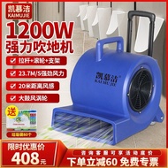 Kaimujie Floor Dryer Dryer Commercial Floor Dehumidifier 1200W Powerful Hair Dryer with Tie Rod