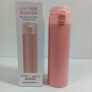 CHOI FUNG 304 Stainless Steel Vacuum Cup 不銹鋼真空保溫瓶 450ml