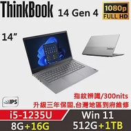 ★全面升級★【Lenovo】聯想 ThinkBook 14 Gen4 14吋商務筆電(i5-1235U/8G+16G/512G+1TB/W11/升三年保)