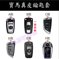 Bmw Car Key Leather Case 3 Series 5 7 2 1 6 4 x1 X2 X3 X4 X5 X6