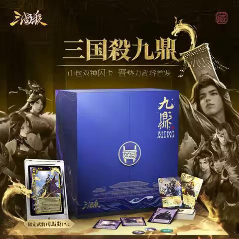 sanguosha Jiuding 16Th Anniversary Blue Box Jin Faction Feihongyin Snow Iteration God General Flash 