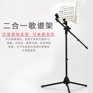 H-Y/ Two-in-One Portable Microphone Music Stand Outdoor Folding Microphone Music Stand Adjustable Vertical Microphone Ra