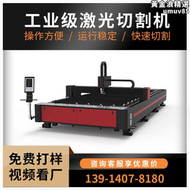 【好康免運】普拉託雷射切割機鋁合金不鏽鋼鍍鋅鋼板鋼管金屬光纖精密工業設備