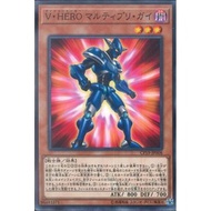 Duelist of Revolution Version CP19-JP006 "Vision HERO Multiply Guy" (Common)