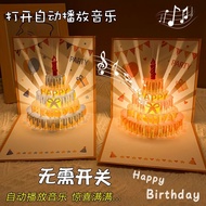 Music light 3d three dimensional birthday cake greeting card blessing card high level happy birthday