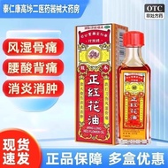 20ml Forever Drop Damage Dragon Safflower Oil Safflower Oil 5.16 Dragon 正 Box Activate Blood Bruises