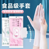 nitrile gloves////disposable gloves//// Nitrile Food Grade Universal Housework Gloves Thickened And 