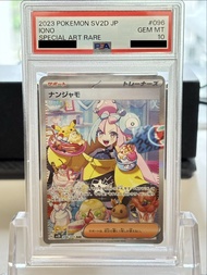 PTCG PSA 10 日版 SV2D 奇樹 SAR 送奇樹卡盒