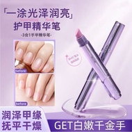 KL POST 3 in 1 Manicure Essence pen Exfoliating Manicure Nail Edge Oil Nutrient Liquid Damaged Care 