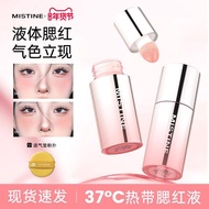 Mistine Mistine Mistine Thai Milk Coffee Water Velvet Blush Liquid Expansion Color Contouring Bright