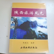 H4/Zhangxi Travel Scenery/Zhang Jianzhong/Travel Literature/Traditional Chinese// Pin B (BH)