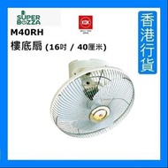 KDK - M40RH 樓底扇 (16吋 / 40厘米) - 灰色 [香港行貨]