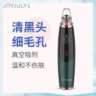 粉刺機韓國電動吸黑頭神器 粉刺神器 粉刺機 吸黑頭 粉刺鼻頭黑頭清潔儀 毛孔粉刺深層吸出導出儀器