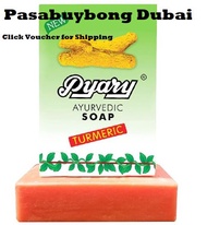 Pyary Turmeric Soap Ayurvedic 75gx1bar Dubai UAE