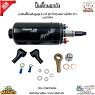 Outer Tank Fuel Pump Maximum Pressure 6 Bar [87 PSI] Electric Power 12 V No. 044 0580254044