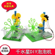 Diy Hand Bubble Machine Science Teaching Aids Technology Small Production Kit Handmade Material Pack