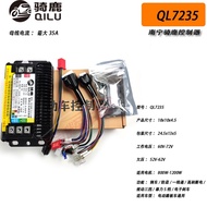 กล่องควบคุม QL7240 QL7235 รถไฟฟ้า จักรยานไฟฟ้า สกู้ตเตอร์ไฟฟ้า กล่องแต่งรถจักยานไฟฟ้า 48V60V72V150