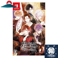 DIABOLIK LOVERS GRAND EDITION Nintendo Switch Video Games From Japan NEW【Direct From JAPAN】