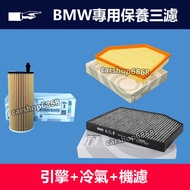 BMW 320i 330i G20 G21 G22 G29 G82 Z4 B46 B48 Engine Filter Air-Conditioning Filter Oil Filter