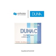 DUNA คอนแทคเลนส์ รุ่น DUNA C ( แบบ Foil กล่องละ 2 ชิ้น) สำหรับสายตายาว +0.50 ถึง +15.00