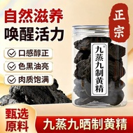 Hot Sale/Jiuhuashan Wild-Made Yellow Extract 35 Years Nine Steamed Nine-Sun Oil Head Grain-Expelling