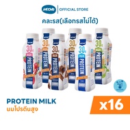 มูฟ นมโปรตีนสูง l High Protein Milk l Lactose Free l No Sugar Added (x16)