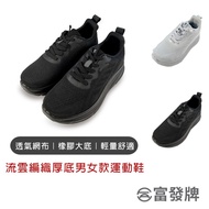 Fufa Shoes [Fufa Brand] Flowing Cloud Woven Thick-Soled Men's Women's Sports Couple Lazy Casual Whit