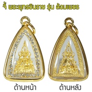 KPshop จี้ พระพุทธชินราช หลวงพ่อพุทธชินราช รุ่นล้อมเพชร Thai Amulet หุ้มเศษทองคำ GJ-076