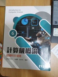 中國科大 計算機概論/App Inventor2/健康體適能與保健/Python3x程式語言/電子商務與網路行銷