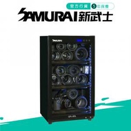 SAMURAI - [新加坡品牌] 60L 電子防潮箱 相機錄影機菲林底片 5年保養