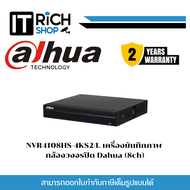 Dahua เครื่องบันทึก NVR รุ่น DHI-NVR4108HS-4KS2/L 8 Channel Compact 1U 1HDD Network Video Recorder