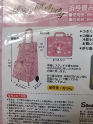 Sanrio My Melody 可摺疊式 購物車 買餸車