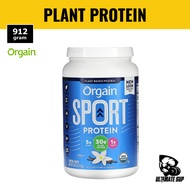 Orgain, Sport Protein Powder, Plant Protein, Gluten Free, Vegan, Soy Free, Organic, Vanilla, 2.01 lb