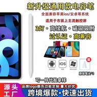 Pen Sentuh Magnetik Stylus Kapasitif Universal Serasi dengan Pen Sentuh Pen Sentuh Tablet Android Ta