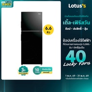 HAIER ตู้เย็น 2 ประตู ขนาด 6.6 คิว สีดำ รุ่น HRF-185MN