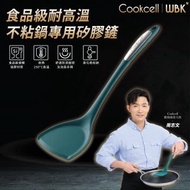 Cookcell - 【周志文推薦】韓國食品級耐高溫不粘鍋專用矽膠鏟 炒菜鏟 (綠色)