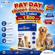  STER PET Takes Care Of Cats FIP Leukemia Meat Block Strengthens Immunity Good Sister (15 Capsules)
