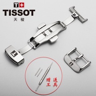 Substitute Tissot Buckle 1853 Men Women Leroc Watch Belt Pin Double Press Butterfly Strap Accessories
