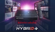 TrueID TV Inno Hybrid Android สินค้าตัวโชว์ ไม่เสียรายเดือน กล่องทีวี กล่องดิจิตอล ดูบอล จัดส่งฟรี จัดส่งเร็วมาก มีประกันสินค้า