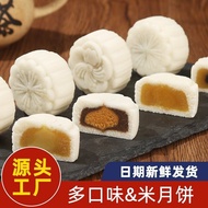 [Spots Ready Stock] Mid-Autumn Festival Rice Mooncake Mooncake Mooncake Snow Skin Mooncake Creamy Mo