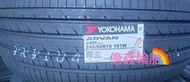 《億鑫輪胎 三峽店》YOKOHAMA 橫濱輪胎 ADVAN dB V553 245/50/19 245/50R19