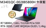 《e筆電》ASUS 華碩 M3401QC-0028B5800H 午夜藍 (e筆電有店面) M3401QC M3401