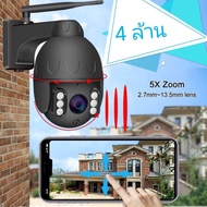 กล้องวงจรปิดไร้สาย 4ล้าน ดูออนไลน์ได้ผ่านไวไฟ wifi app neye3c