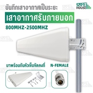 เสาอากาศรับสัญญาณกลางแจ้ง เสาอากาศกลางแจ้ง เสาอากาศ4G สามารถรับสัญญาณ 800Mhz-2700Mhz ประเภทอินเทอร์เ