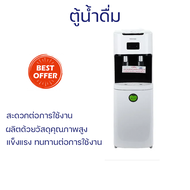 ลดพิเศษ ตู้กดน้ำ ตู้กดน้ำดื่ม เครื่องทำน้ำร้อน ตู้น้ำดื่มน้ำเย็น 2 หัวก๊อก TOSHIBA RWF-C1664TK(W) สี