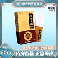 Fangshengtang Yuan Seven-Bone Pain Tincture 60ml RX Fangshengtang Yuan Seven-Bone Pain Tincture 60ml