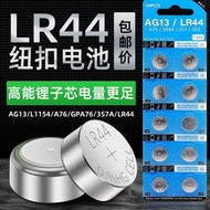 LR44 Button A76 Electronic L1154 Vernier Caliper 357a Toy 1.5V Button AG13 Universal SR44/5.8