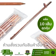 10 Strands Ground Rod Copper Plated 30cm 50cm 1m 1 Foot 2 Feet 3