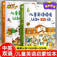 Children English Words Enlightenment Picture Book Situational Cognition Sentences Children English W
