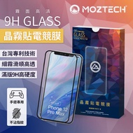 MOZTECH iPhone Crystal Matte Sticker Gaming Film Protector i15 14 13 12 Plus Pro Max Screen